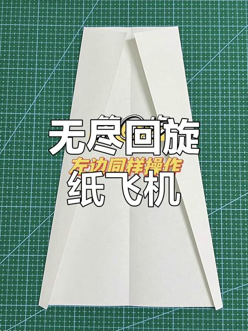 回旋纸飞机360度一直回旋,回旋纸飞机360度一直回旋怎么办