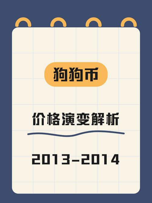 免费挖狗狗币网站,免费挖狗狗币网站大全