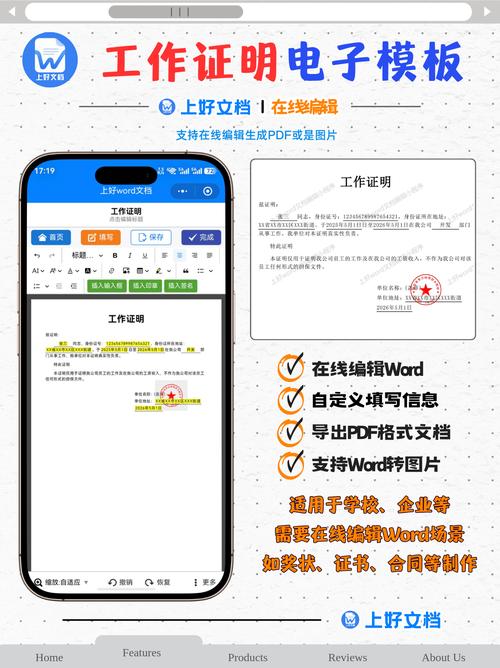 工作证明一键生成器,工作证明一键生成器在线制作
