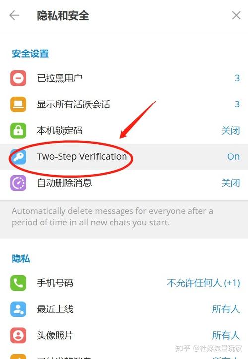 包含使用telegeram会被查吗的词条