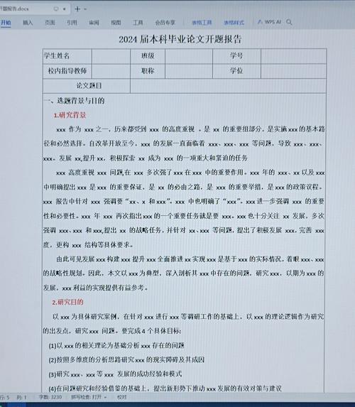 关于纸飞机与物理的开题报告的信息