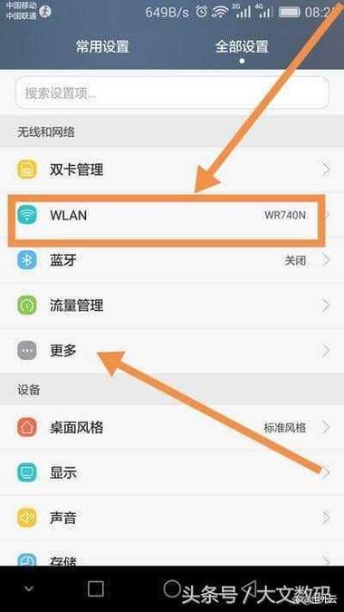 三星note10+笔怎么连接,三星note10+如何连接电脑操作