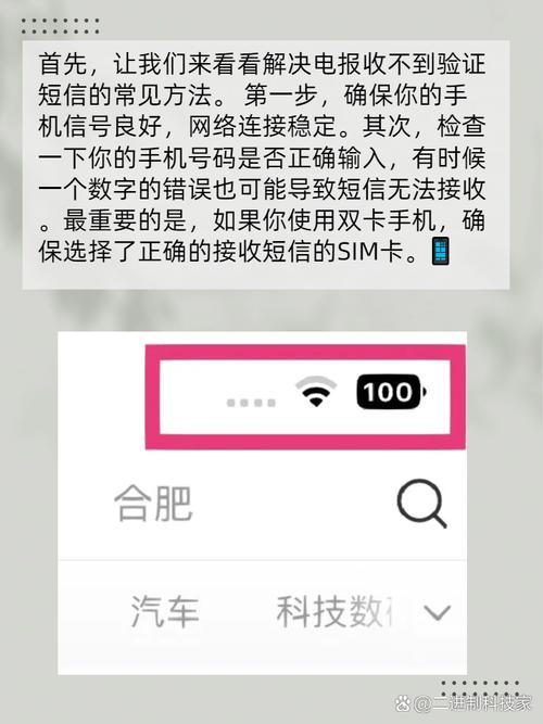 电报无法收到短信验证,电报无法收到短信验证怎么回事