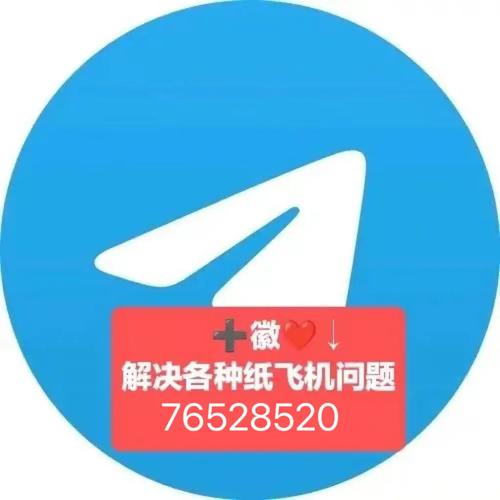 86手机号怎么注册飞机,纸飞机收不到86短信验证