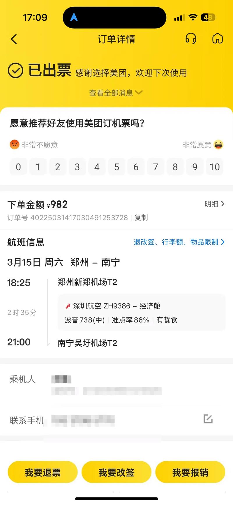 关于纸飞机号购买自助下单的信息