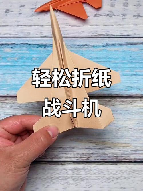 超帅战斗机纸飞机,炫酷战斗纸飞机的折法