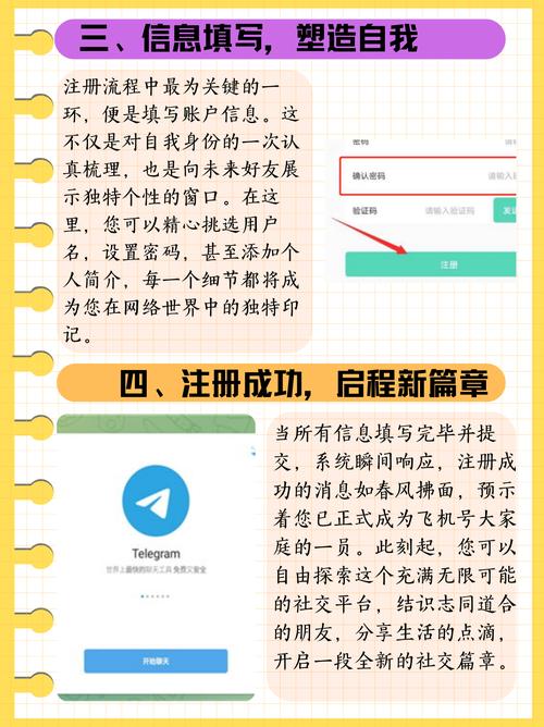 飞机聊天软件中文版下载,飞机聊天软件中文版下载安装注册教程