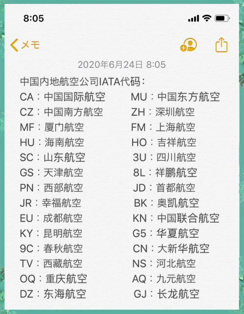航班字幕设置标准,航班字幕设置标准是什么