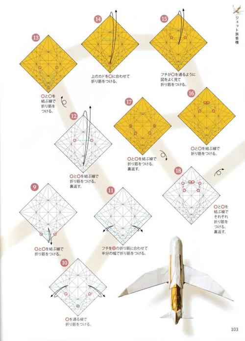 全国纸飞机第一名,全国纸飞机第一名怎么折