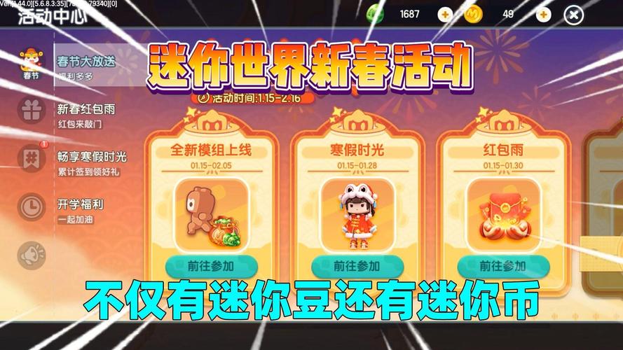 获得迷你币和迷你豆,如何用迷你豆兑换迷你币