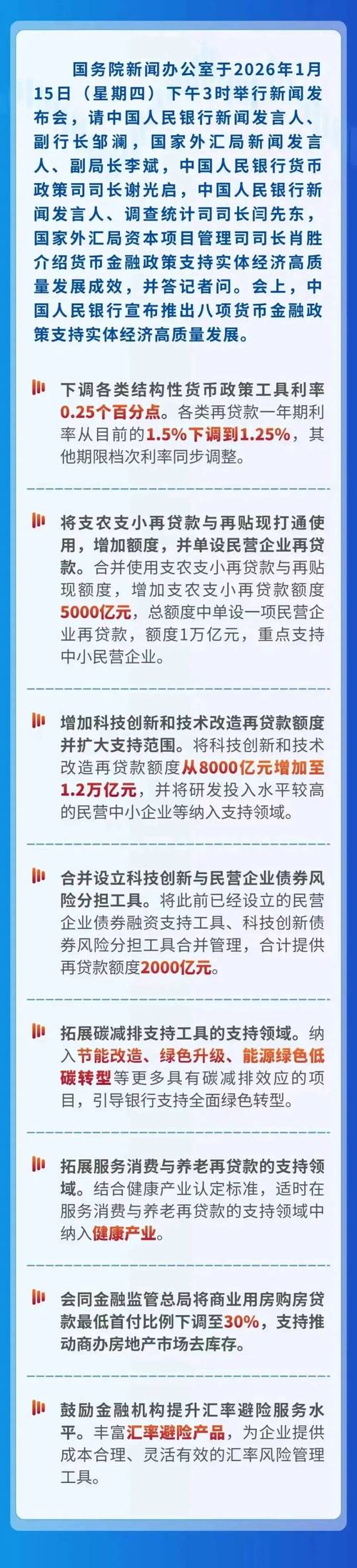 政府工作报告定调货币政策,政府工作报告提出稳健的货币政策要