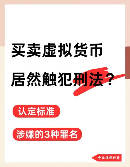 炒虚拟币违法吗?,炒虚拟币违法吗判几年