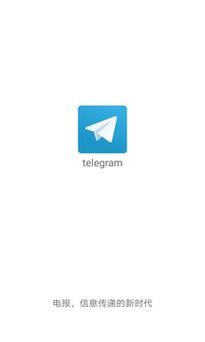 telegraph旧版本,telegraph旧版本下载