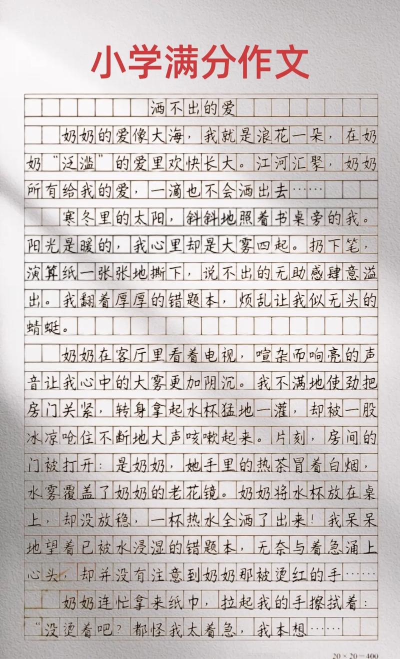 什么是爱作文,什么是爱作文100字左右