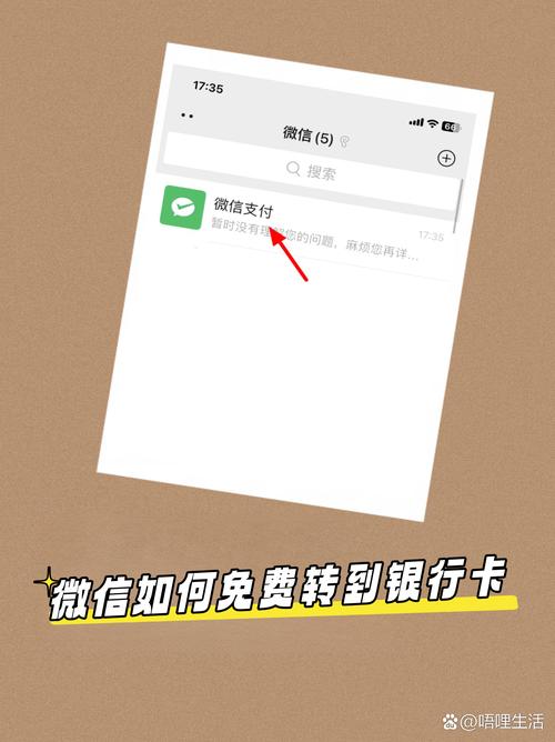 怎样把trx变成人民币,怎么把人民币换成微信零钱?