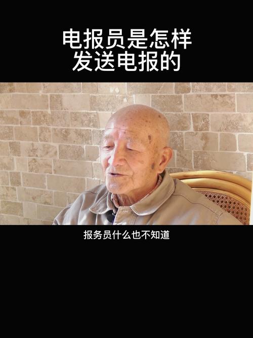 电报员是怎么发送电报的,电报员是怎么发送电报的呢