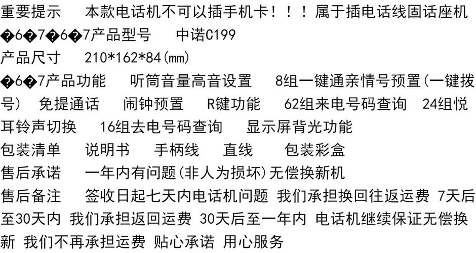 telephonestore,telephonesex是什么意思