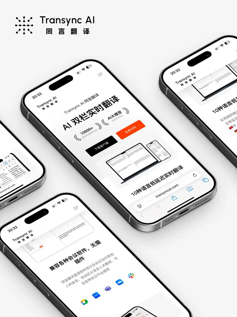 免费ai字幕实时翻译app的简单介绍