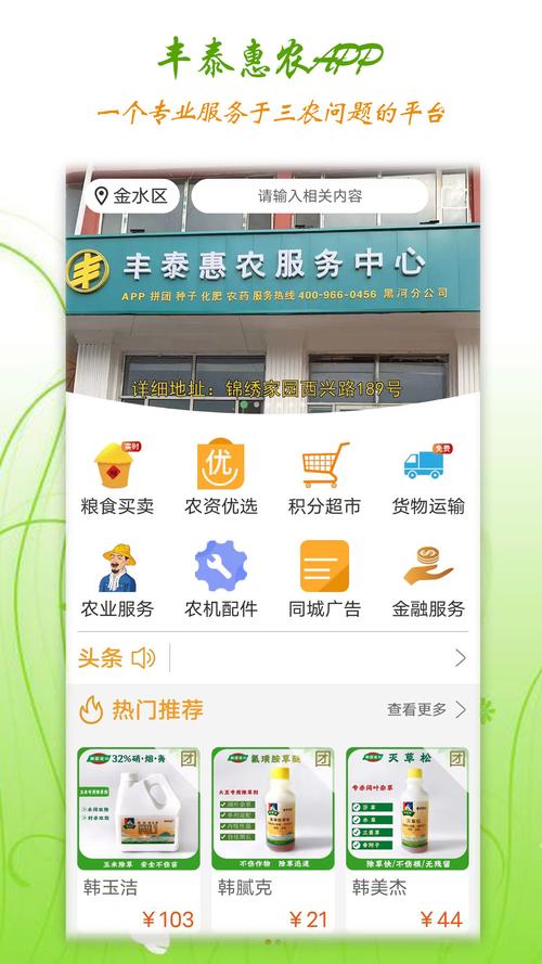 农村产权交易平台app下载方法,农村产权交易平台app下载方法是什么