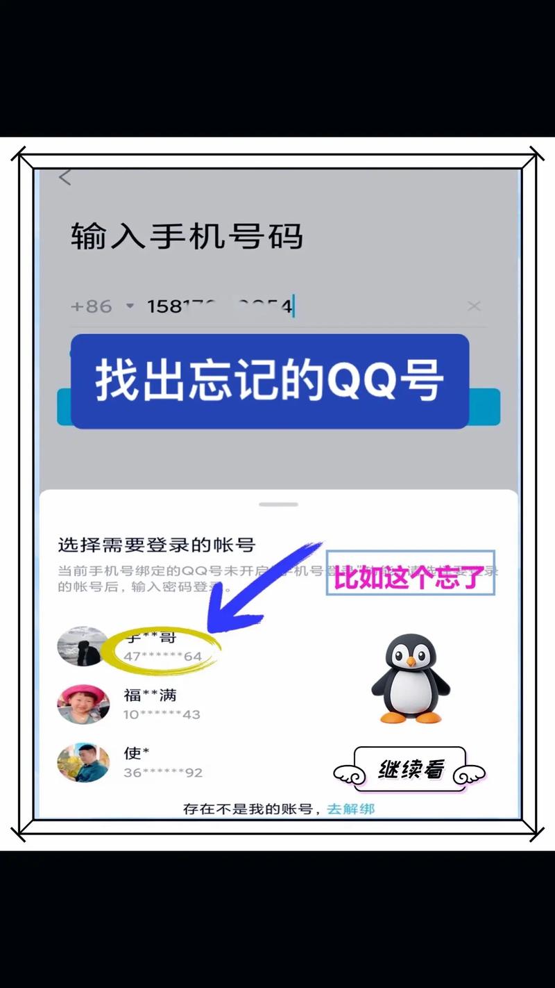 qq账号商店官网,账号中心官网手机版