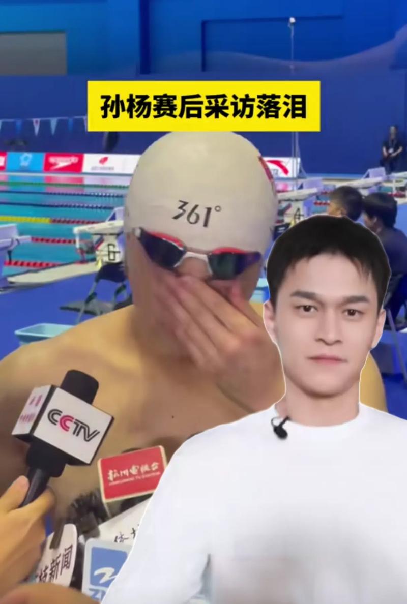 孙杨为什么不参加接力,孙杨为什么没参加运动会