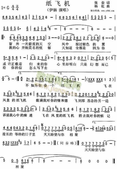 纸飞机歌曲儿童歌词,小小的纸飞机歌曲儿童歌词