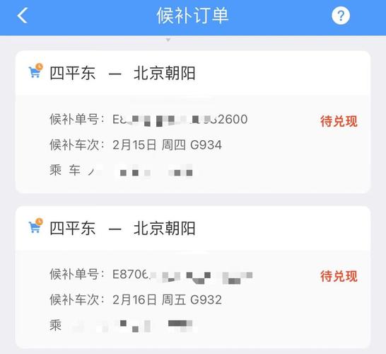 12306回应乘客补票被赶下车,铁路12306补票失败钱什么时候退