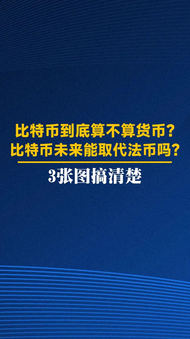 比特币有没有可能未来被解密,比特币有没有可能未来被解密了