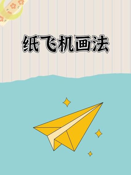 纸上飞机官方下载,纸上飞机大战用笔画
