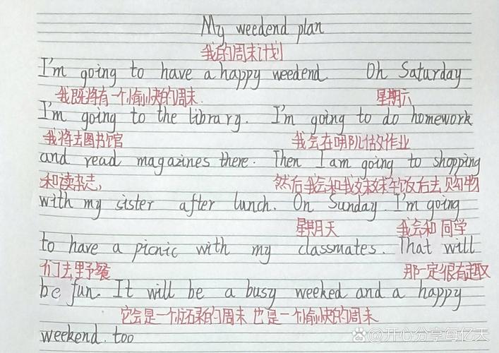 last-w,lastweekend的作文