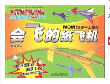 纸飞机id号,纸飞机帐号购买