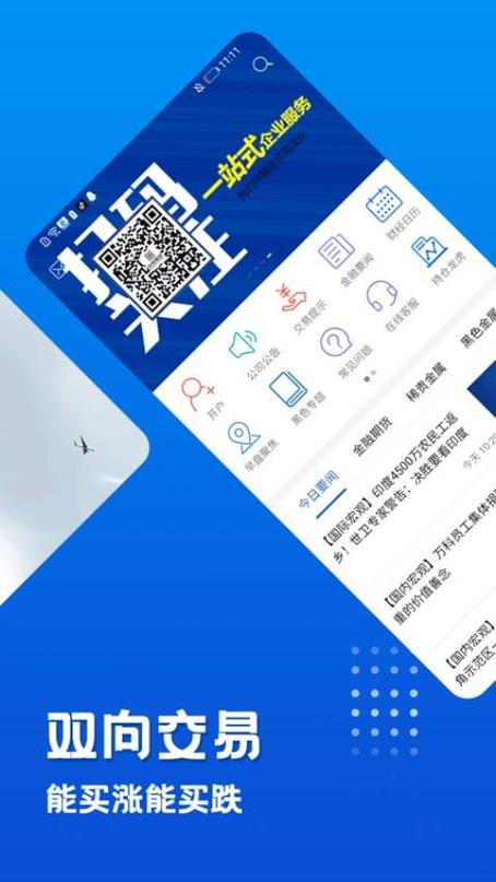 期货交易平台app下载,期货交易平台app下载 正规平台电话号码