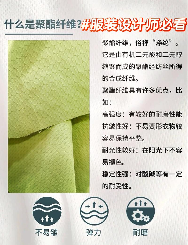 polyester代表什么面料,polyester代表什么面料好不好