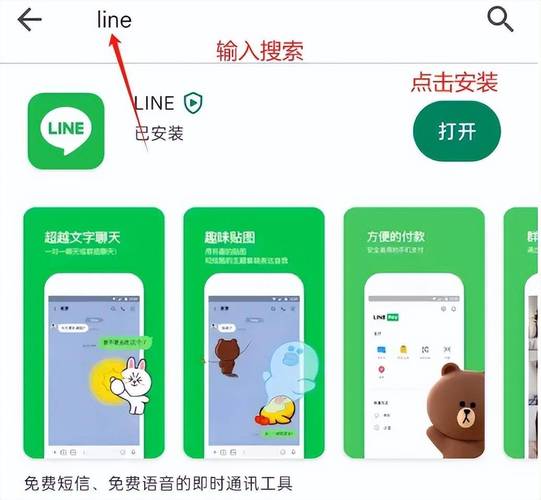 line官方版下载最新版本的简单介绍
