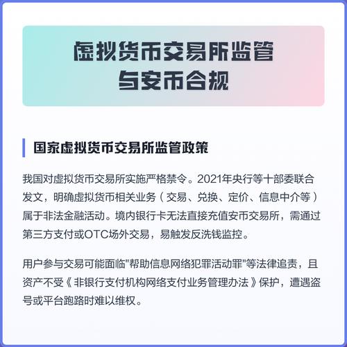 平台虚拟币违法吗,虚拟币交易网站操作违法吗