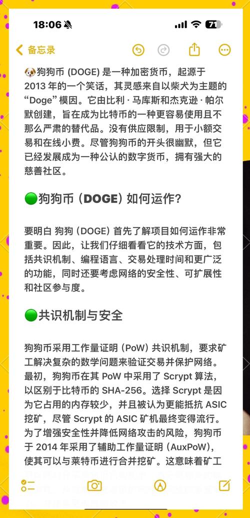 狗狗币是啥,什么是狗狗币