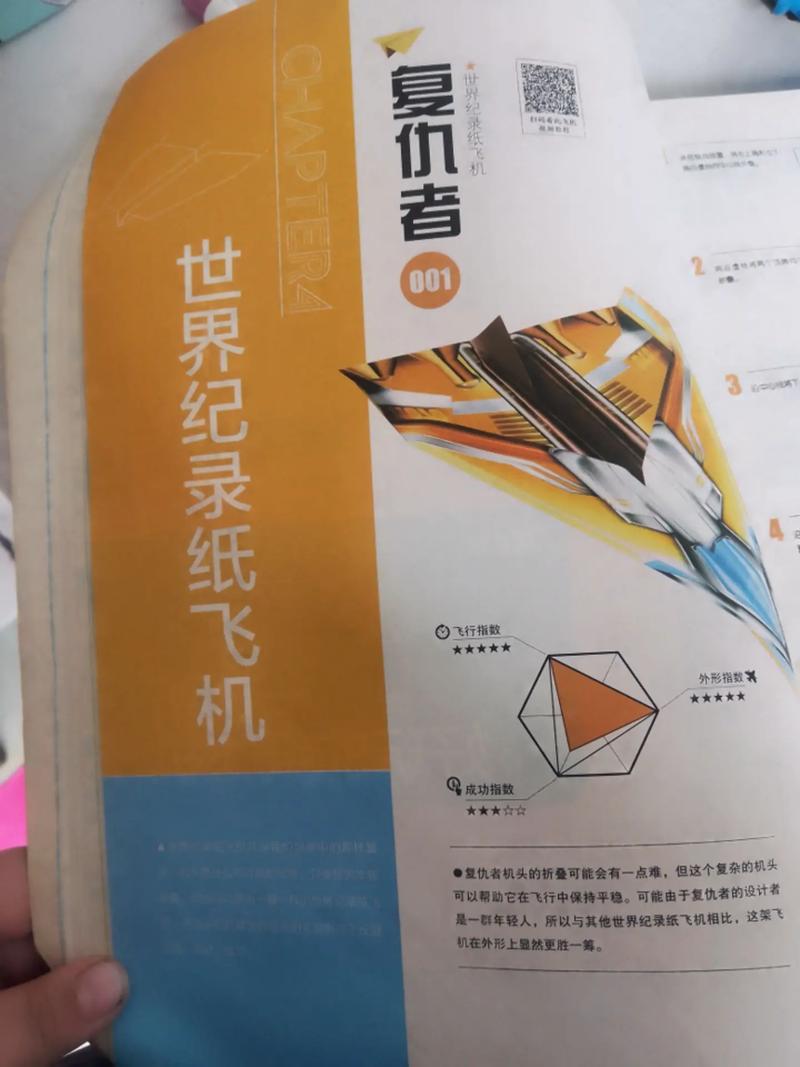 纸飞机购买,纸飞机多少钱