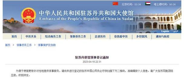 中使馆建议在苏中国公民撤离的简单介绍