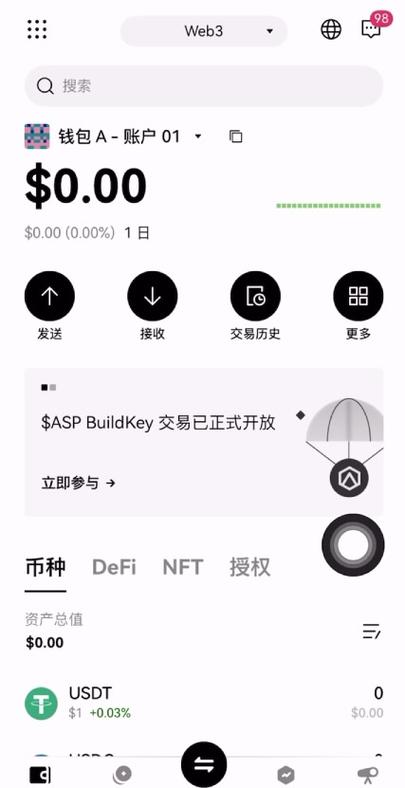 正规usdt交易app的简单介绍