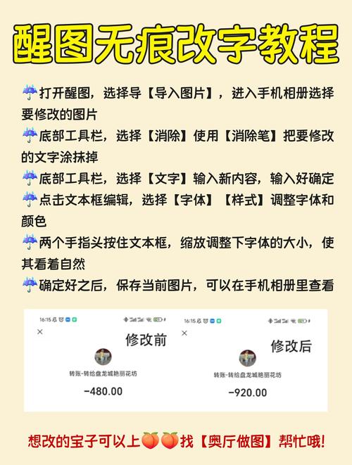 怎么修改短信里面的文字,怎么修改短信里面的文字颜色