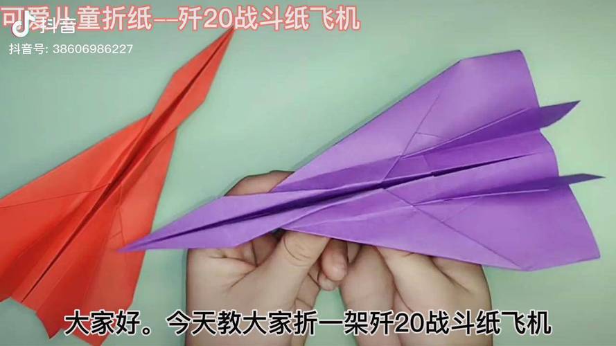 歼20仿真纸飞机折法,歼20仿真纸飞机折法视频