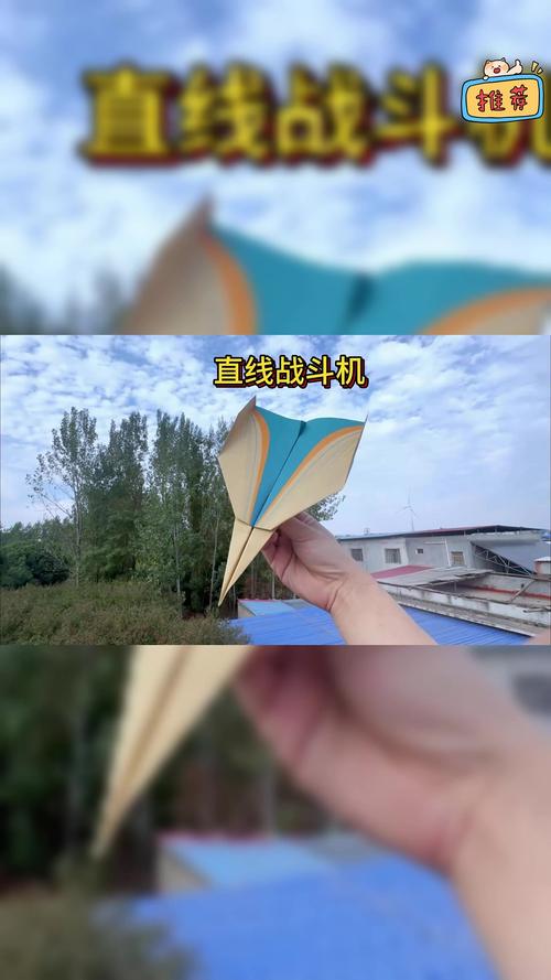纸飞机怎么折飞得远飞得久a4,纸飞机怎么折飞得远飞得久飞得高