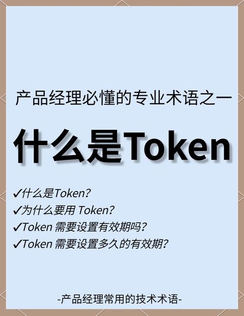 第三方token,第三方token代理有哪些