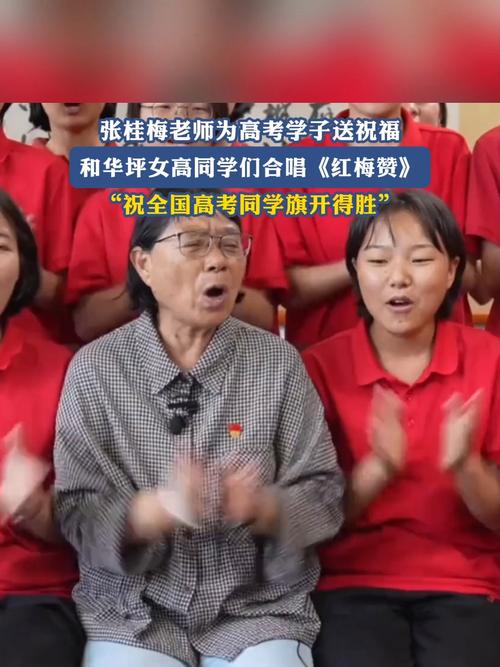 张桂梅与学生合唱《映山红》,张桂梅与学生合唱映山红视频