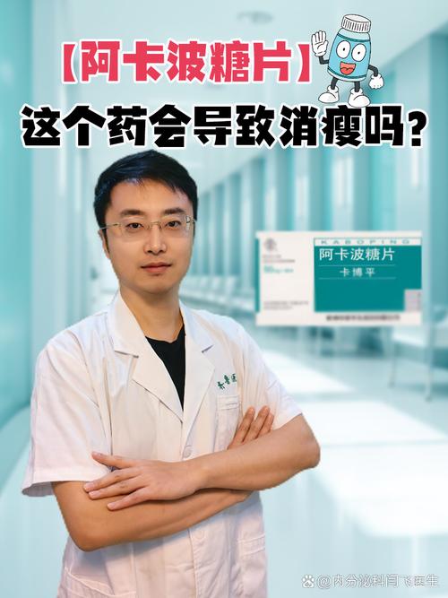 卡波糖多少钱一盒,卡波糖对糖尿病的影响