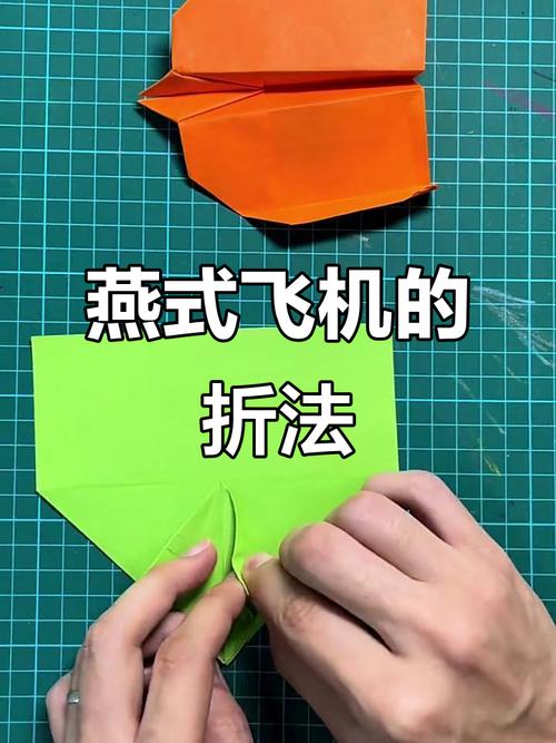 纸飞机老式,老式纸飞机怎么折