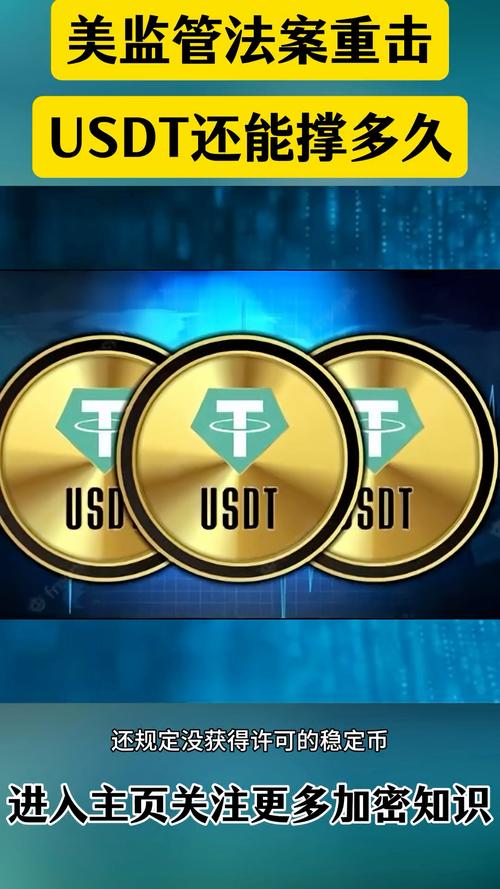 m/usdt,MuSDT是什么意思