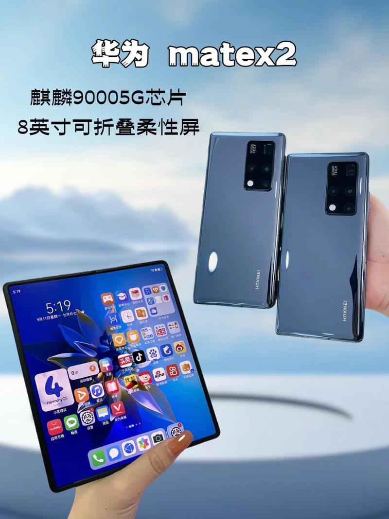 华为横向阔折叠手机曝光,华为竖向折叠手机2021新款