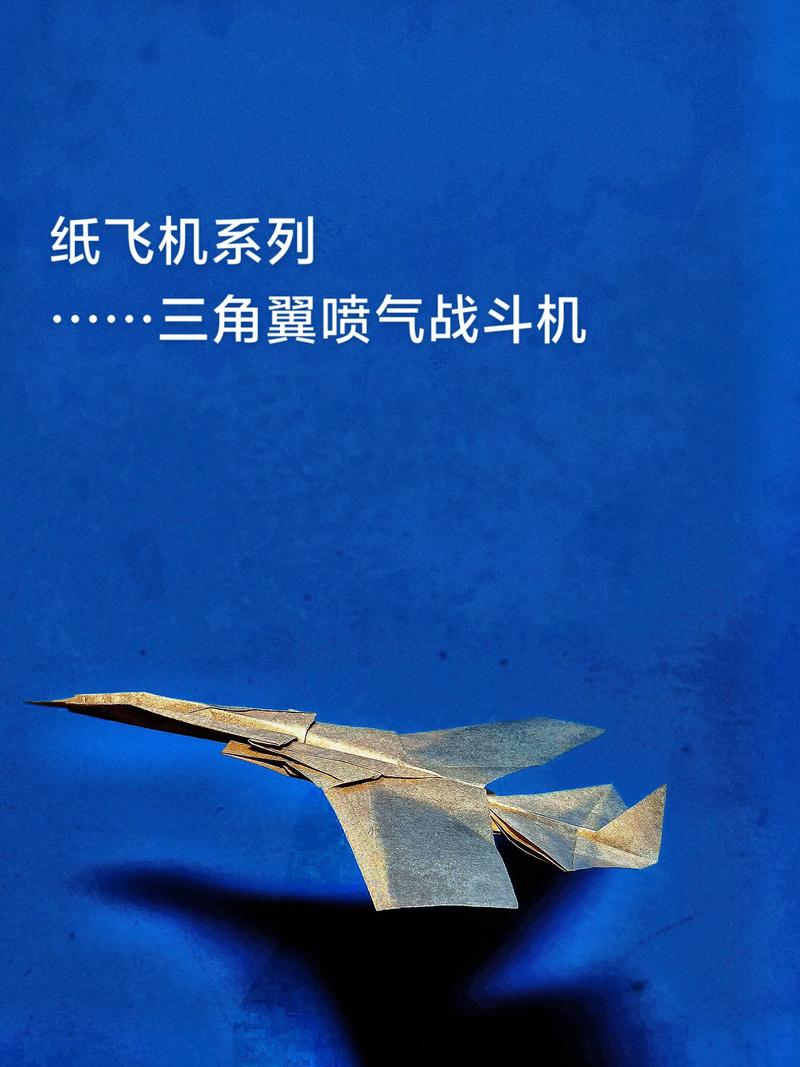 十大最帅纸飞机折法,很帅的纸飞机,折法非常简单