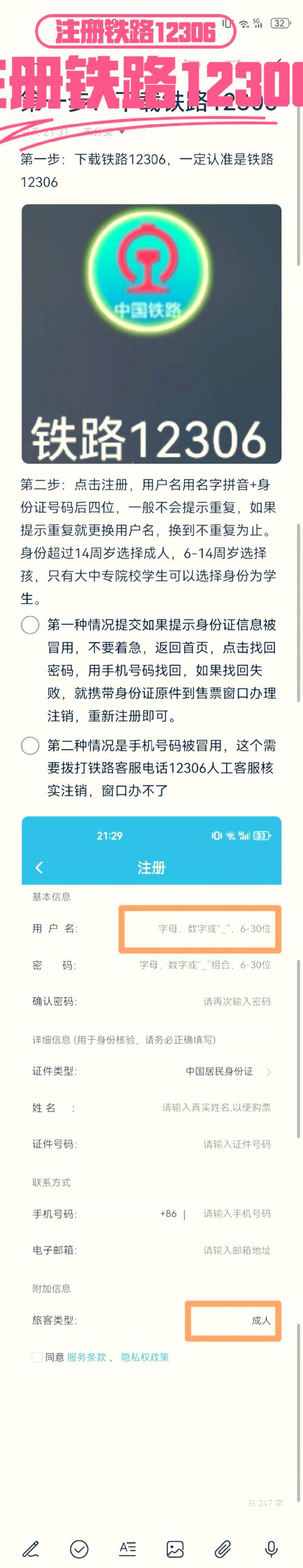 zalo国内怎么注册,zalo中文版怎么注册